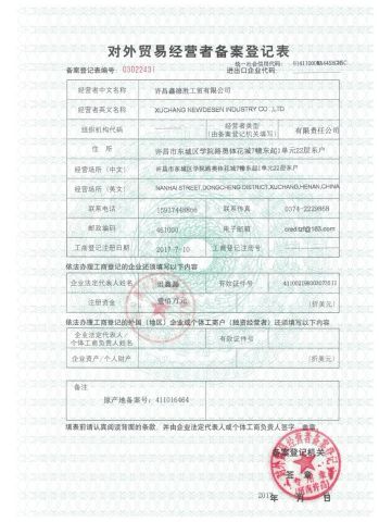 certificate certificate from XUCHANG NEWDESEN INDUSTRY CO., LTD.
