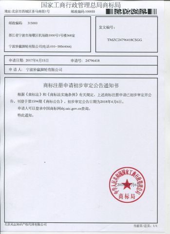 Trademark Registration Certificate certificate from Ningbo Mywin Caster Co., Ltd.