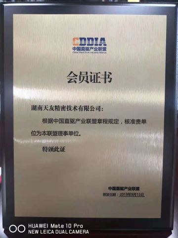 CDDIA-2 certificate from Hunan Tianyou Precision Technology Co., Ltd.