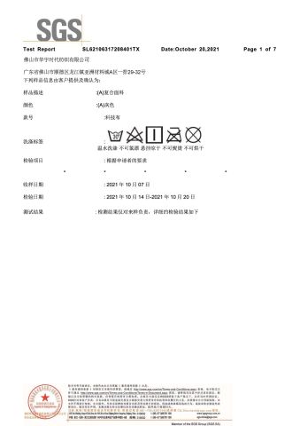 Fabric test report certificate of FOSHAN HUAYU TIMES TEXTILES CO., LTD – certificate photo, supplier certificates section