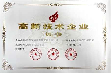 Hitech certification certificate from Shenzhen Xinhean Technology Co., Ltd.