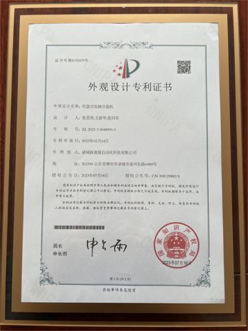 Tray type computer sorter certificate from Zhucheng Xindesheng Automation Technology Co., Ltd