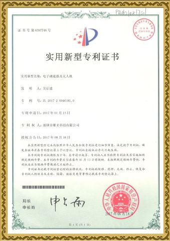 ESC and Drone certificate from Shenzhen XC-ESC Technology Co., Ltd.