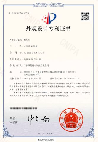 Motorcycle - Design Patent Certificate certificate of Guangdong Mecr Locomotive Technology Co., Ltd. – certificate photo, supplier certificates section