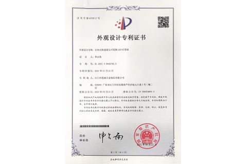 Display lights certificate from Sup Mfg Limited