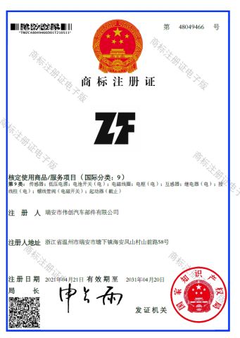 ZF LOGO certificate from Ruian Weichuang Auto Parts Co., Ltd.