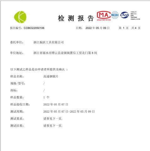 Product Test report certificate from Zhejiang Zhenyue Tools Co., Ltd.