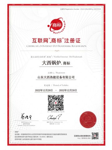 Certificates certificate from Shandong Daxi Industrial Equipment Co., Ltd.