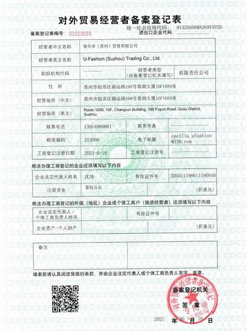 License Photo certificate from U-Fashion (Suzhou) Trading Co., Ltd.