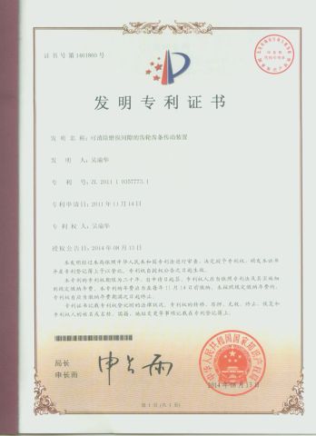 Patent certificate certificate from BEIJING DAFEI WEIYE INDUSTRIAL & TRADING CO., LTD.