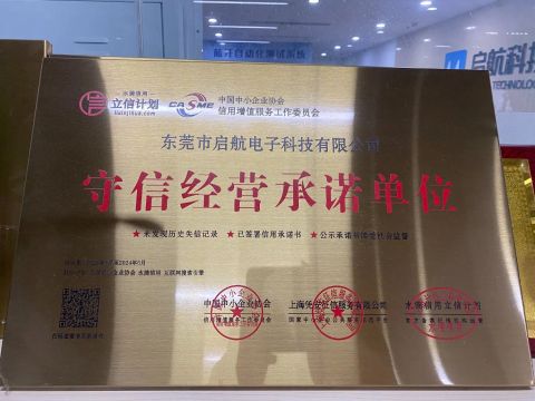 Certificates certificate from Dongguan Qihang Electronic Technology Co., Ltd.
