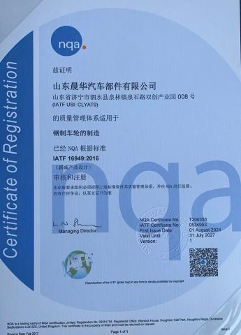 IATF16949 certificate from Qingdao Ruilaier Technology Co., Ltd.