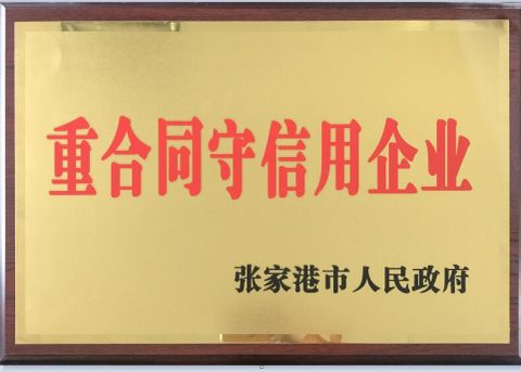 Recontract the credit enterprise certificate from Zhangjiagang City Tango Machinery Co., Ltd.