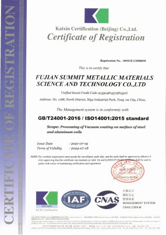 certification certificate of Fujian Summit Metallic Material Science & Technology Co., Ltd – certificate photo, supplier certificates section