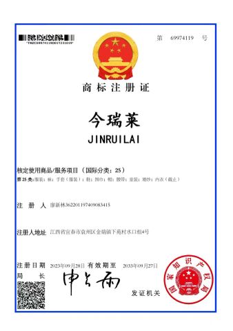 JINRUILAI certificate from Guangzhou Hanguang Fashion Co., Ltd
