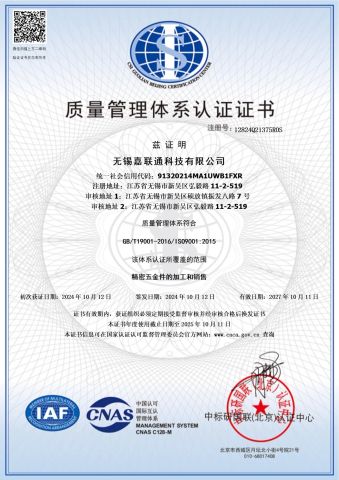 CERTIFICATION REPORT certificate of Wuxi Gelanten Technology Co., Ltd. – certificate photo, supplier certificates section