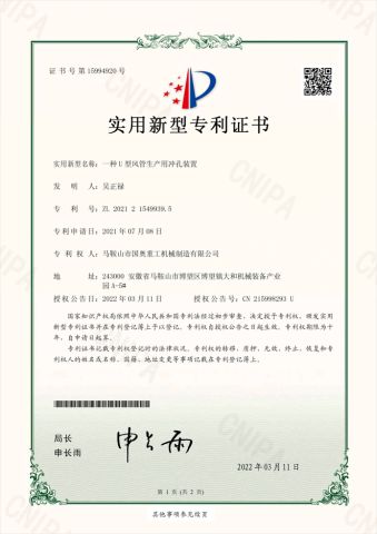 U Type Air Duct Production Hold Punching Device certificate from Nanjing XINAO Technology Machinery Co., Limited