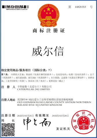 fg-wilson authorization certificate from Xiamen Yongfengsheng Generator Group Co., Ltd.