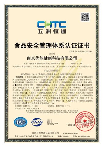 3 certificate of Nanjing Union Health Industry Group Co., Ltd. – certificate photo, supplier certificates section