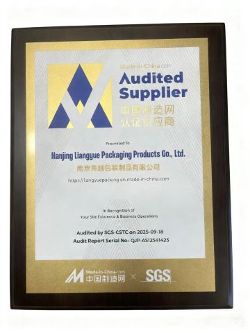 audited supplier certificate of Nanjing Liangyue Packaging Products Co., Ltd. – certificate photo, supplier certificates section