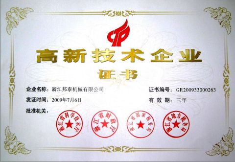 Certificate for National High-tech Enterprises certificate of Zhejiang Bangtai Machine Co., Ltd. – certificate photo, supplier certificates section