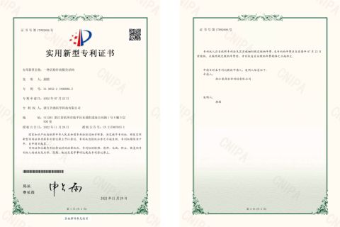 Utility Model Patent Certificate certificate from Zhejiang Soudon Medical Technology Co., Ltd.