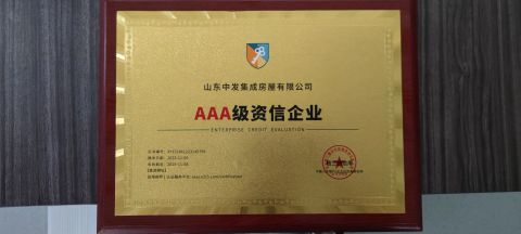 Certificate certificate from Shandong Zongfab Modular Homes Co., Ltd.
