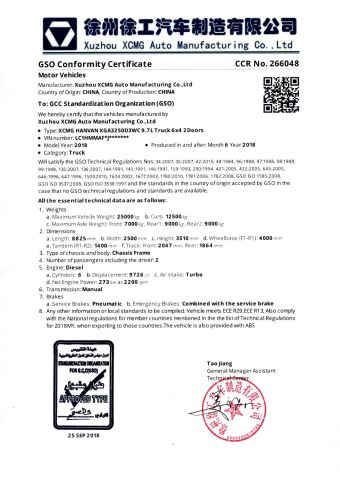 GSO Conformity Certificate certificate of XCMG E-Commerce Inc. – certificate photo, supplier certificates section