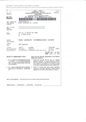 Hong Kong Register Certificate certificate from Shenzhen Miran Technology Co., Ltd.