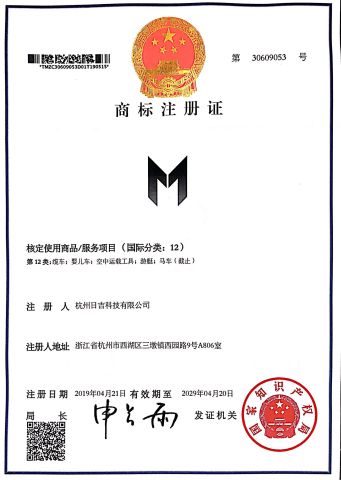 TRAKE MARK certificate from Hangzhou Riji Technology Co., Ltd.