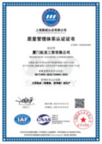 certificate certificate from Xiamen Lucky Pacific Industry Co., Ltd