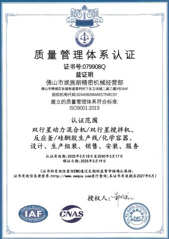 Certificate certificate from Foshan Aishilang Precision Machinery Business Department