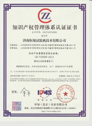Certificate3 certificate from Jinan HengXu Testing Machine Technology Co., Ltd
