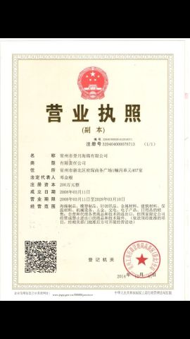 Business License certificate from Changzhou Dengyue Polymer Group Co., Ltd.