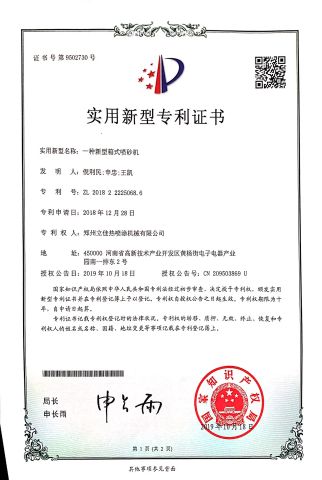 Letters patent certificate from Zhengzhou Lijia Thermal Spray Machinery Co., Ltd.