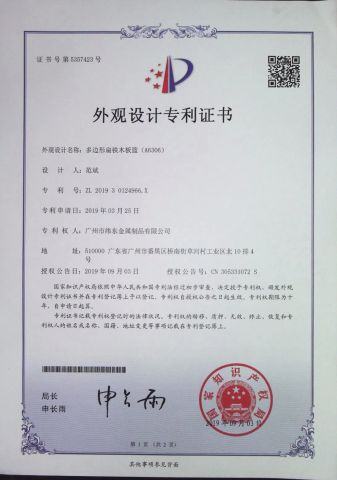Certificate certificate from Guangzhou Welldo Hardware Manufacturing Co.,Ltd.