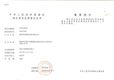 License Photo certificate from SHENZHEN MARKPHILI CATERING EQUIPMENT CO., LTD.