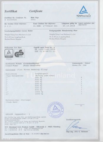 GS certification of webbing sling certificate from Shanghai Yiying Crane Machinery Co., Ltd.