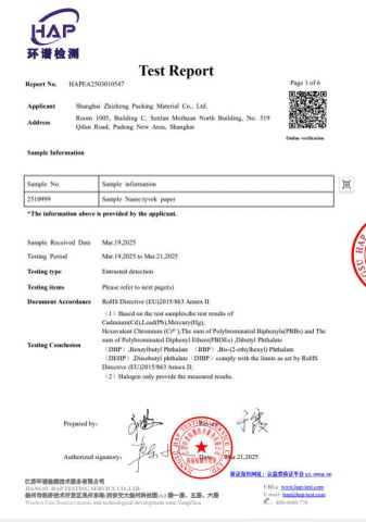 HAP For Tyvek certificate of Shanghai ZhiZheng Packing Material Co., Ltd – certificate photo, supplier certificates section