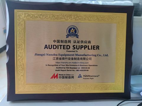 Certificate certificate from Jiangxi Nanzhu Equipment Manufacturing Co., Ltd.