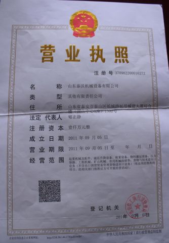 Tavol Business License certificate from SHANDONG TAVOL MACHINERY CO., LTD.