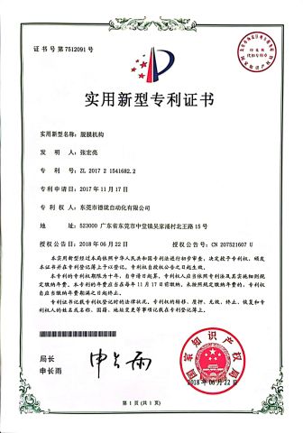 Patent certificate for utility model certificate from Dongguan Delong Automation Limited Company
