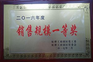 Sales Scale certificate of Wenzhou Simple leather Co., Ltd. – certificate photo, supplier certificates section