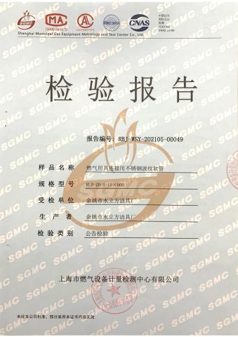 Test Report certificate from Shanghai Yizhiniu Building Materials Trading Co., Ltd