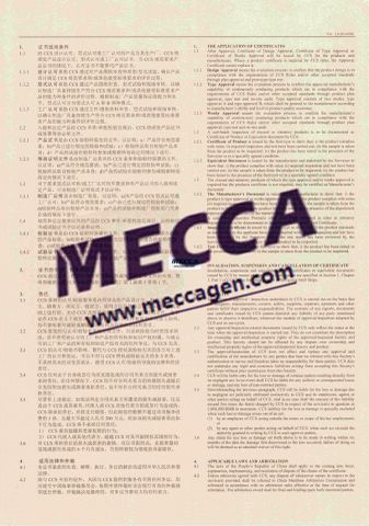 CCS CERTIFICATE certificate of MECCA POWER CO., LTD. – certificate photo, supplier certificates section