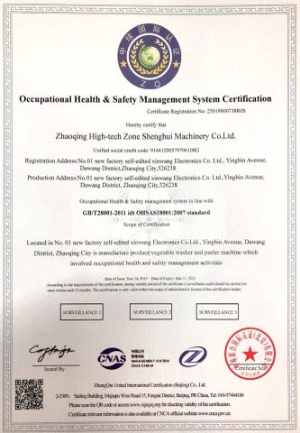 ISO certificate from Guangdong Shenghui Machinery Co., Ltd