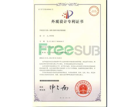 Patent certificate of sublimation machine control panel certificate of Yiwu Sunmeta Technology Co., Ltd. – certificate photo, supplier certificates section
