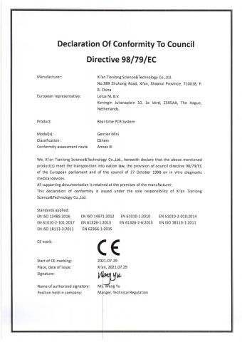 DOC for Gentier Mini certificate from Xi'an Tianlong Science and Technology Co., Ltd.