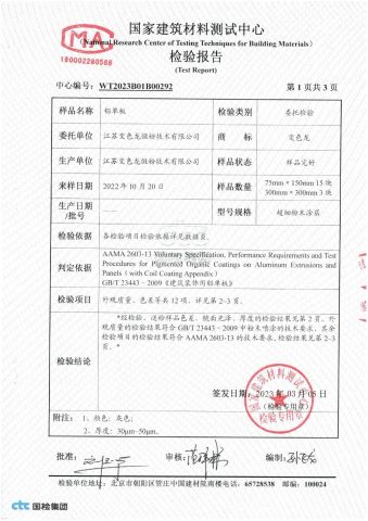 Certificates certificate from Suzhou Yaolida New Material Technology Co., Ltd