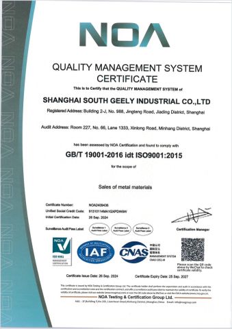 ISO 9001 certificate from Shanghai South Geely Industrial Co., Ltd.